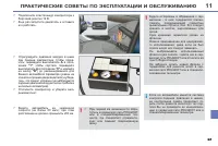 Страница 185