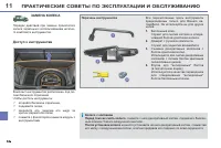Страница 186