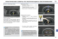 Страница 187