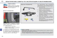 Страница 188