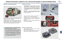 Страница 189