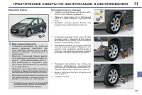 Страница 191