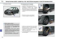 Страница 192