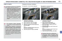 Страница 193