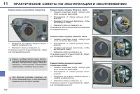 Страница 194