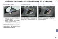 Страница 195