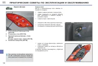 Страница 196