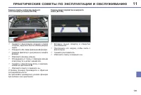 Страница 197