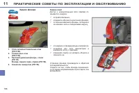 Страница 198