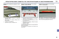 Страница 199