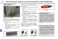 Страница 200