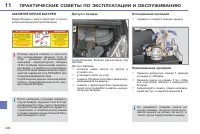 Страница 206