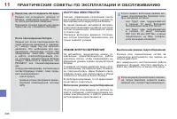 Страница 208