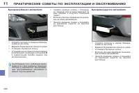 Страница 210