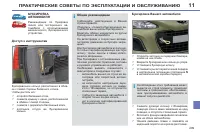 Страница 211