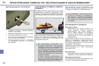 Страница 212