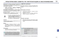 Страница 213