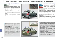 Страница 214