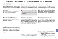 Страница 215