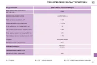 Страница 219