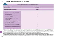 Страница 234