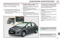 Страница 239