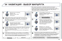 Страница 257