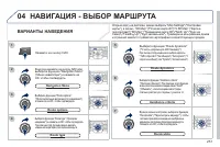 Страница 259