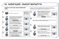 Страница 261