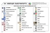 Страница 262