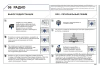 Страница 267