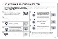 Страница 269