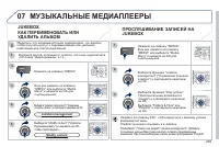 Страница 271