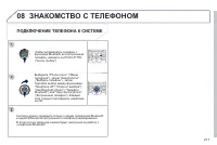 Страница 273