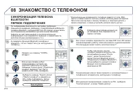 Страница 274