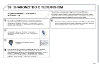 Страница 275