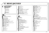 Страница 279