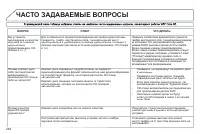 Страница 284