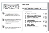 Страница 289
