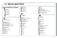 Страница 313