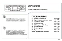 Страница 321