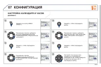 Страница 333