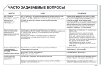 Страница 339