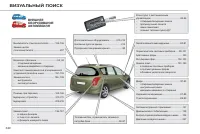 Страница 342