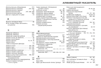 Страница 349