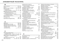 Страница 350