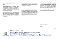 Страница 355