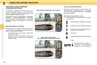 Страница 100