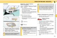 Страница 103