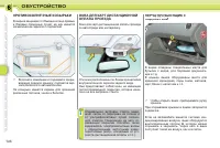 Страница 106
